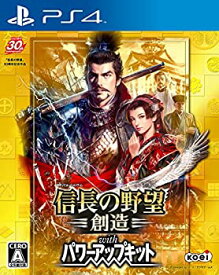 【中古】 信長の野望・創造 with パワーアップキット - PS4