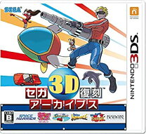 楽天市場】セガ3d復刻アーカイブス1 2 3 トリプルパックの通販