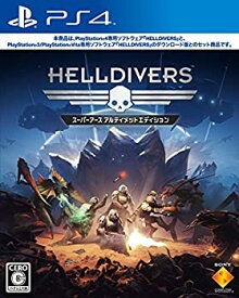 【中古】 HELLDIVERS スーパーアースアルティメットエディション - PS4