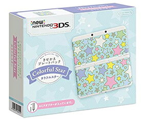 【中古】 Newニンテンドー3DS きせかえプレートパック カラフルスター