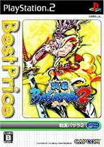 楽天市場】戦国basara 2 実機の通販
