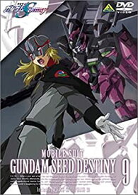 【中古】 機動戦士ガンダムSEED DESTINY 9 [DVD]