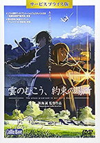 楽天市場】雲のむこう、約束の場所 オリジナル・サウンドトラック（CD 