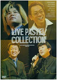 【中古】 ライブパステルコレクション LIVE PASTEL COLLECTION on DVD