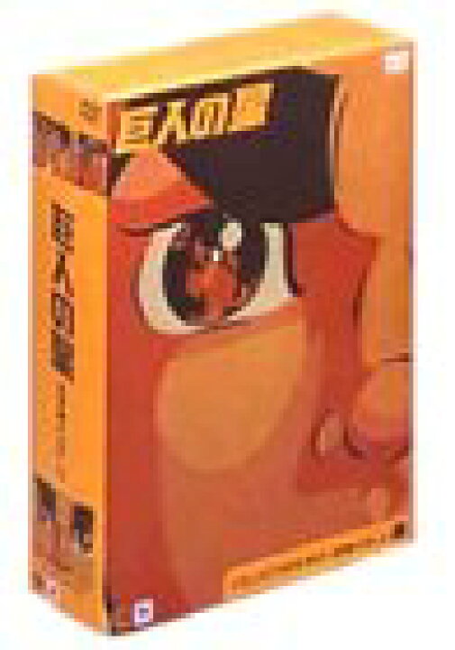 楽天市場】【中古】 巨人の星 コレクターズボックス 雄飛編 Vol.2 [DVD  