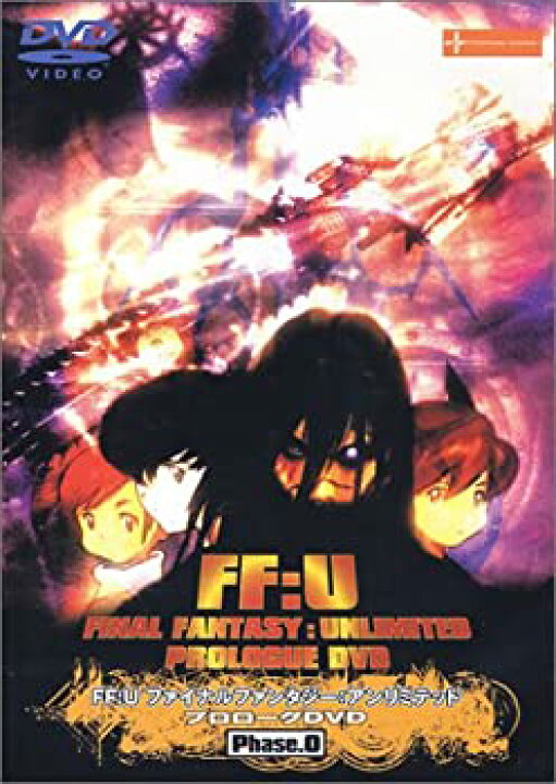 楽天市場】【中古】 FF:U〜ファイナルファンタジー:アンリミテッド 
