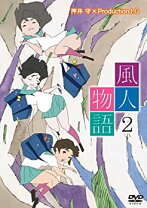 楽天市場】風人物語の通販 