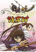 楽天市場】結界師 オリジナル・サウンドトラックの通販