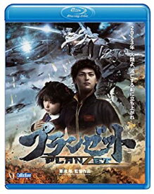 【中古】 プランゼット [Blu-ray]