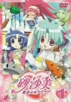 楽天市場】砂沙美☆魔法少女クラブ（CD・DVD）の通販