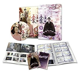 【中古】 さらい屋五葉 第一巻 [DVD]