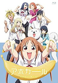 【中古】 アホガール Complete Blu-ray