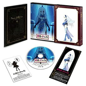 【中古】 棺姫のチャイカ 第6巻 限定版 [DVD]