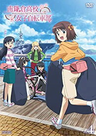 【中古】 南鎌倉高校女子自転車部 VOL.4 [DVD]