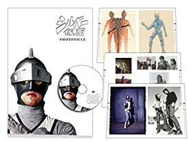 【中古】 シルバー仮面 フォトニクル(図録集+DVD)