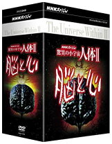 楽天市場】NHKスペシャル 驚異の小宇宙 人体 DVD-BOXの通販 