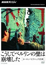 楽天市場】ベルリンの壁（CD・DVD）の通販 