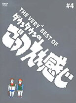 楽天市場】THE VERY BEST OF ごっつええ感じ 5 [DVD]の通販