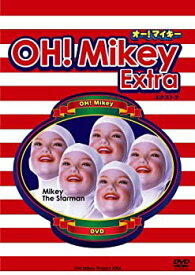 【中古】 OH!Mikey Extra. [DVD]