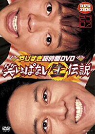 【中古】 やりすぎ超時間DVD 笑いっぱなし生伝説2007
