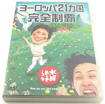 楽天市場】水曜どうでしょう dvd 21弾の通販