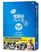楽天市場】世田谷ベース dvd 11の通販 