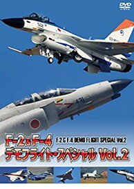 【中古】 F-2&F-4 デモフライト・スペシャル Vol.2 [DVD]