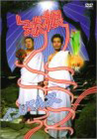 【中古】 球根 [DVD]