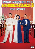 楽天市場】沢口靖子 dvdの通販 