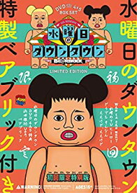 【中古】 DVD 水曜日のダウンタウン (4) (5) + 浜田雅功ベアブリック BOXセット エル・チキンライス ソフビ (ブルマァク新復刻版) 購入コード付