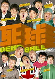 【中古】 死球~DEAD BALL~DVD-BOX