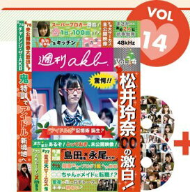 【中古】 週刊AKB DVD Vol.14