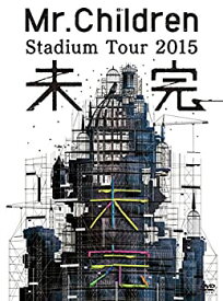 【中古】 Mr.Children Stadium Tour 2015 未完 [DVD]
