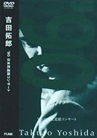 【中古】 ’90 日本武道館コンサート [DVD]