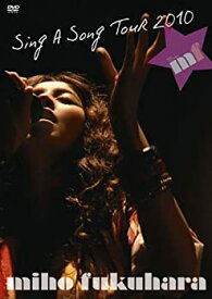 【中古】 MIHO FUKUHARA Sing a Song TOUR 2010 [DVD]