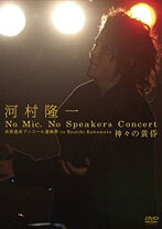 楽天市場】河村隆一 DVDの通販