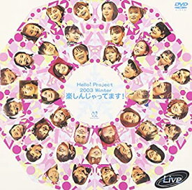 【中古】 Hello! Project 2003 Winter 〜楽しんじゃってます〜 [DVD]