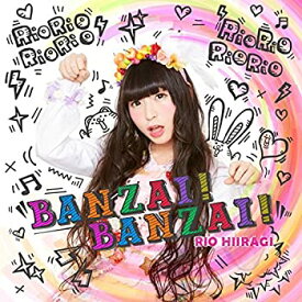 【中古】 BANZAI! BANZAI! (初回限定盤A) (DVD付)