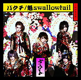 【中古】 バクチ / 魁swallowtail (初回限定盤)