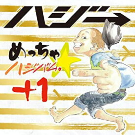 【中古】 めっちゃ☆ハジバム。+1 [DVD付]