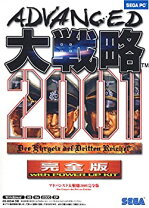 楽天市場】アドバンスド大戦略 2001の通販 