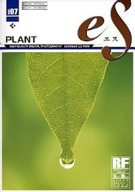 【中古】 eS Vol.07 植物 ~PLANT~