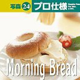 【中古】 写森プロ仕様 Vol.24 Morning Bread