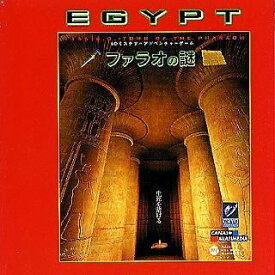 【中古】 エジプト〜ファラオの謎〜 GREATシリーズ