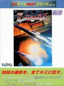 【中古】 PCゲームBestシリーズ Vol.12 Zeitgeist