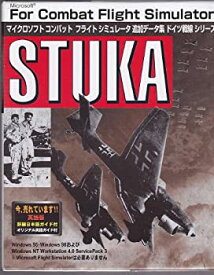 【中古】 Stuka for Combat Flight Simulator