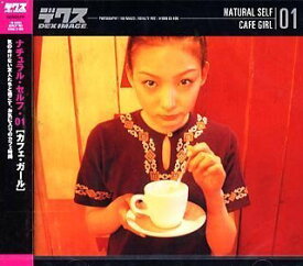 【中古】 Natural Self 01 Cafe Girl