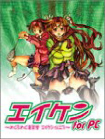 【中古】 エイケン for PC