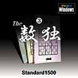【中古】 Standard1500 The 数独 3