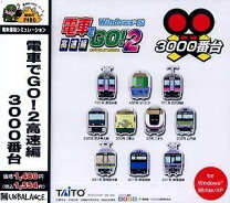 楽天市場】電車でGO!2高速編 3000番台の通販 